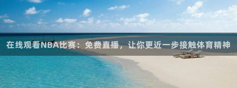 熊猫体育app下载